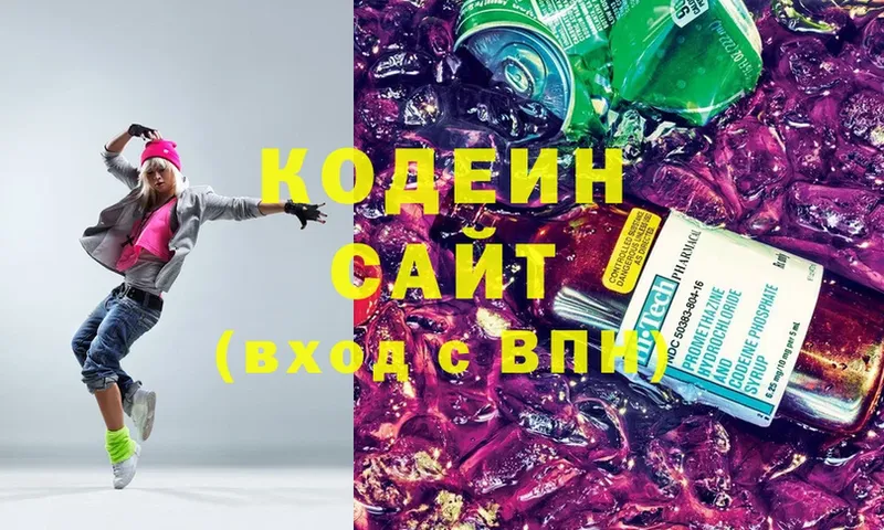 Кодеин Purple Drank  Уржум 