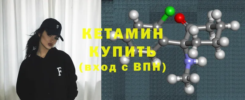 где найти наркотики  это как зайти  КЕТАМИН VHQ  Уржум  mega сайт 