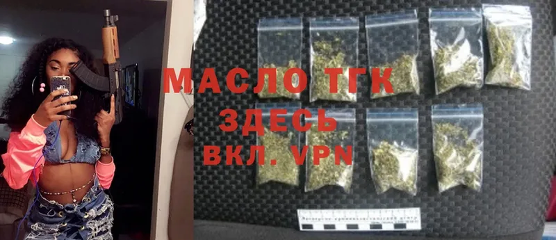 ТГК THC oil  Уржум 